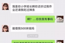 芜湖对付老赖：刘小姐被老赖拖欠货款